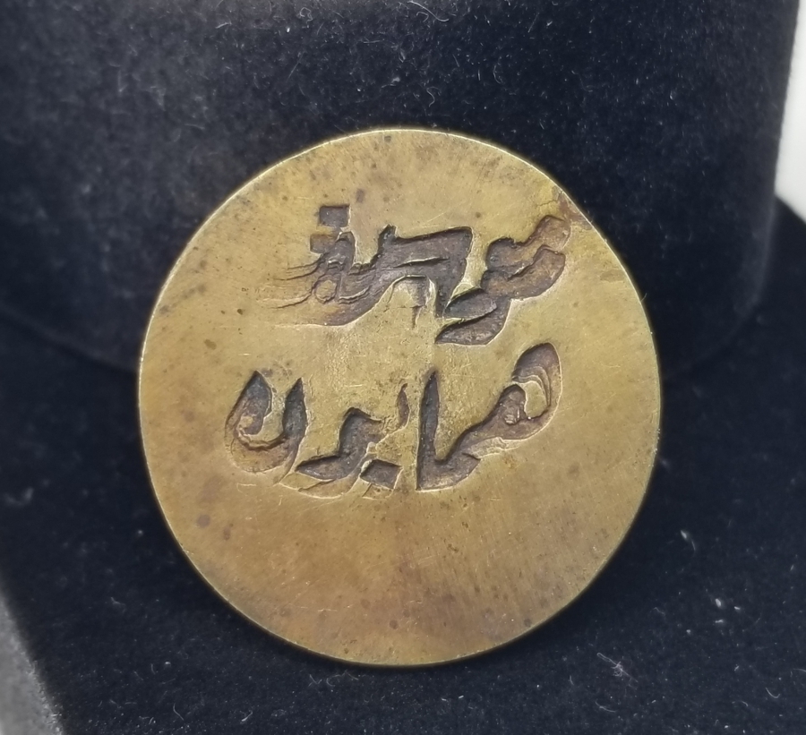 OSMANLI DÖNEMİ NADİR MUSİKAYI HUMAYUN JETON