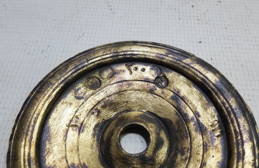 OSMANLI'DAN CUMHURİYET'E ÜZERİ BOL DAMGALI NADİR DİSK DİRHEM