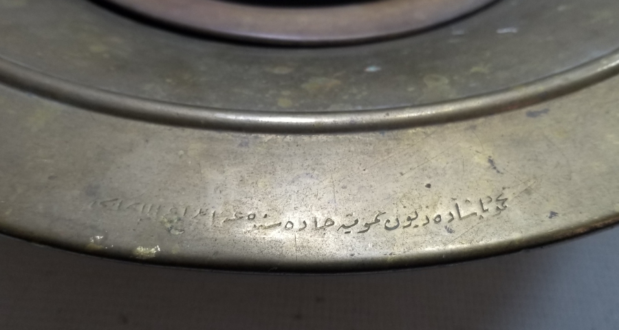 ÜZERİ OSMANLICA YAZILI OSMANLI DÖNEMİ NADİR LEĞEN İBRİK TAKIMI