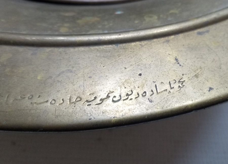ÜZERİ OSMANLICA YAZILI OSMANLI DÖNEMİ NADİR LEĞEN İBRİK TAKIMI
