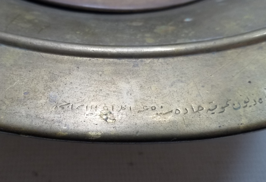 ÜZERİ OSMANLICA YAZILI OSMANLI DÖNEMİ NADİR LEĞEN İBRİK TAKIMI