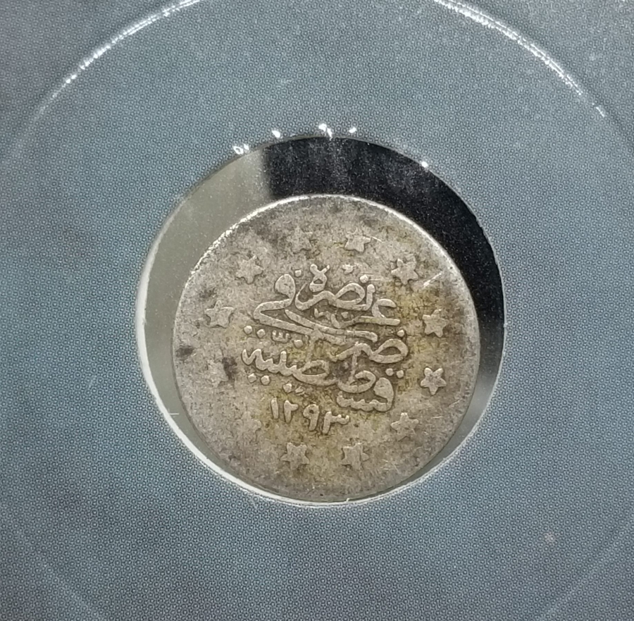 ABDÜLHAMİD HAN DÖNEMİ GÜMÜŞ 1 KURUŞ