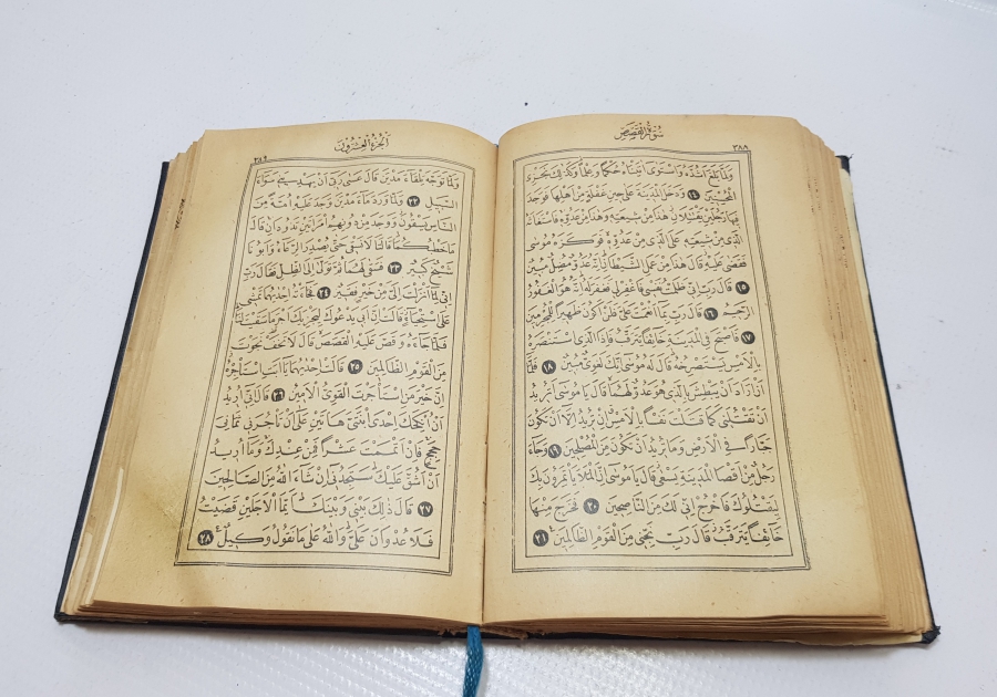 ANTİKA BASKI KUR'AN-I KERİM