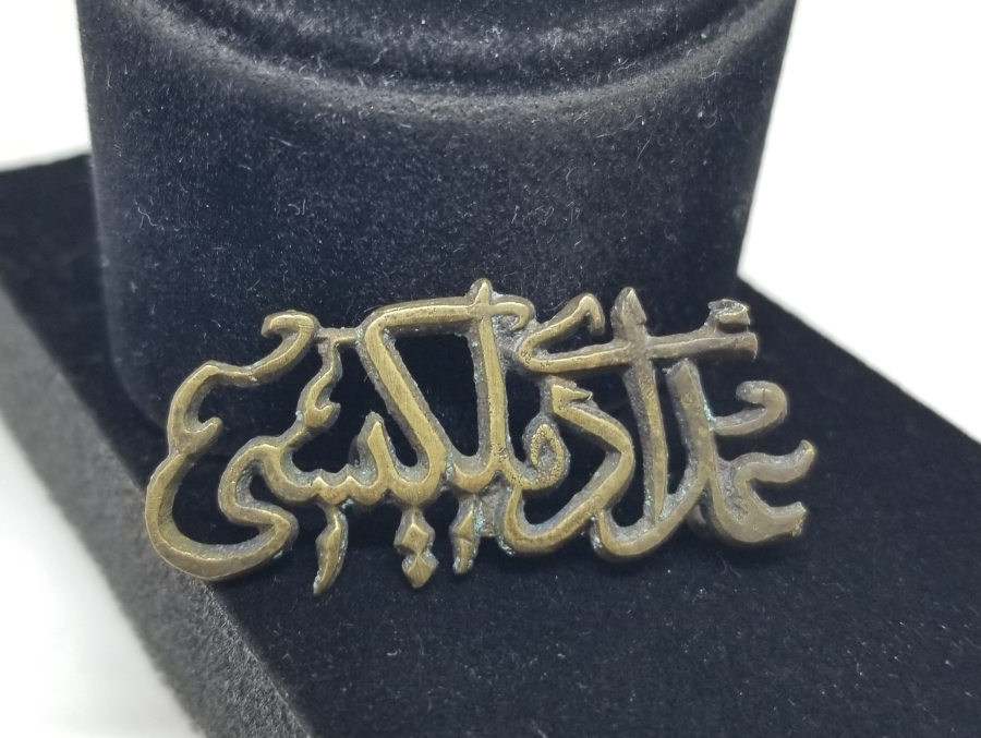 OSMANLICA İDADİ MÜLKİYESİ YAZILI NADİR ÖĞRENCİ YAKALIĞI