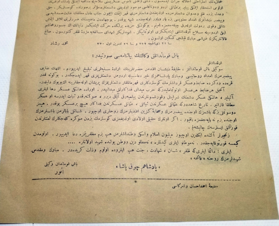 1. DÜNYA SAVAŞI OSMANLICA SEFERBERLİK İLANI VE CİHAD FETVASI