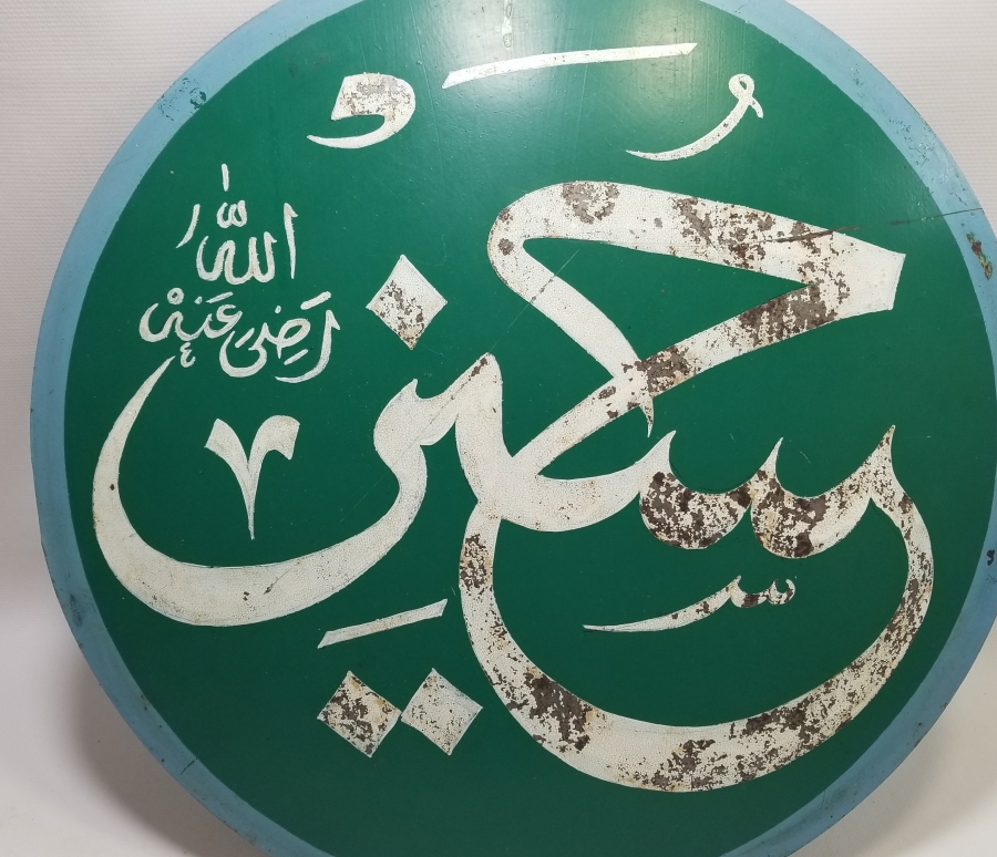 HASAN YAZILI EL ÇEKME BÜYÜK BOY OSMANLI DÖNEMİ TEKKE İŞİ SELAMLIK