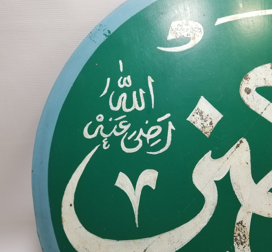 HASAN YAZILI EL ÇEKME BÜYÜK BOY OSMANLI DÖNEMİ TEKKE İŞİ SELAMLIK