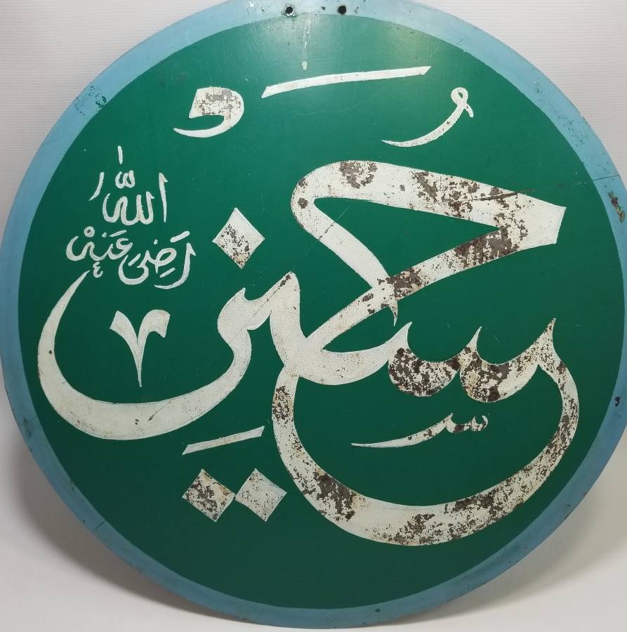 HASAN YAZILI EL ÇEKME BÜYÜK BOY OSMANLI DÖNEMİ TEKKE İŞİ SELAMLIK