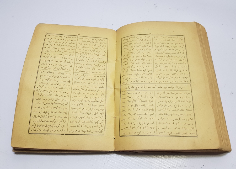 OSMANLI DÖNEMİ BASKI KENZÜL MESAİT