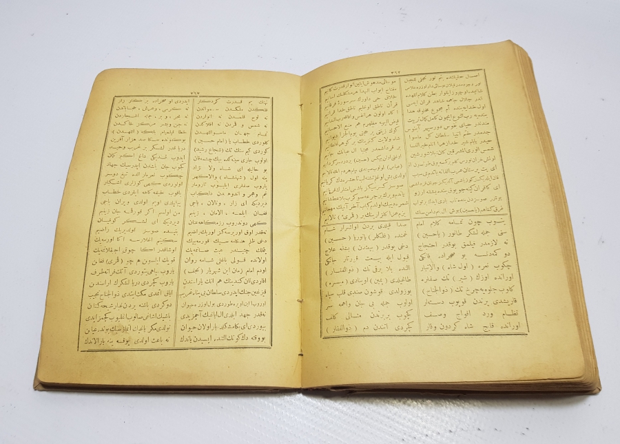 OSMANLI DÖNEMİ BASKI KENZÜL MESAİT