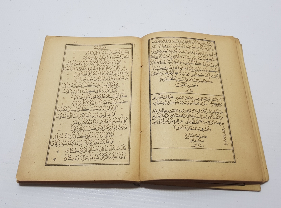 EHLİ SÜNNET MEZHEBİ ÜZERİNE İMAN BEYANI KONULU TAŞ BASKI OSMANLI DÖNEMİ SEYİD RABBANİ RİSALESİ