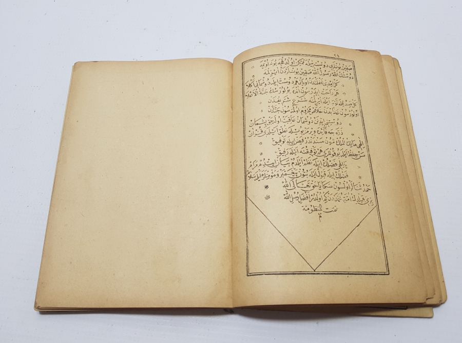 EHLİ SÜNNET MEZHEBİ ÜZERİNE İMAN BEYANI KONULU TAŞ BASKI OSMANLI DÖNEMİ SEYİD RABBANİ RİSALESİ