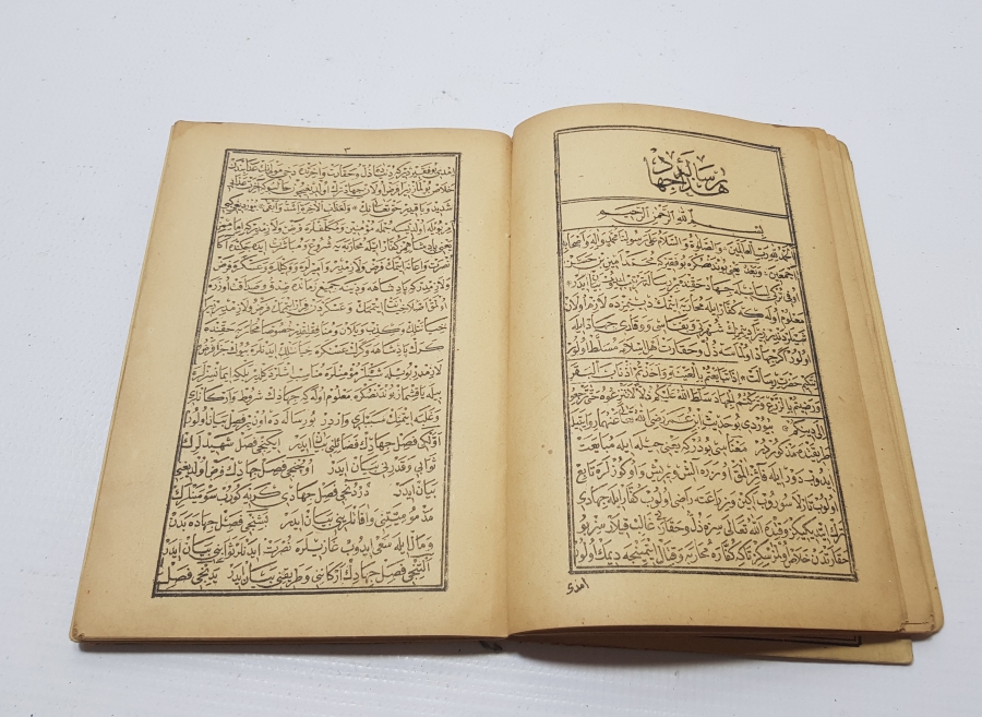 EHLİ SÜNNET MEZHEBİ ÜZERİNE İMAN BEYANI KONULU TAŞ BASKI OSMANLI DÖNEMİ SEYİD RABBANİ RİSALESİ