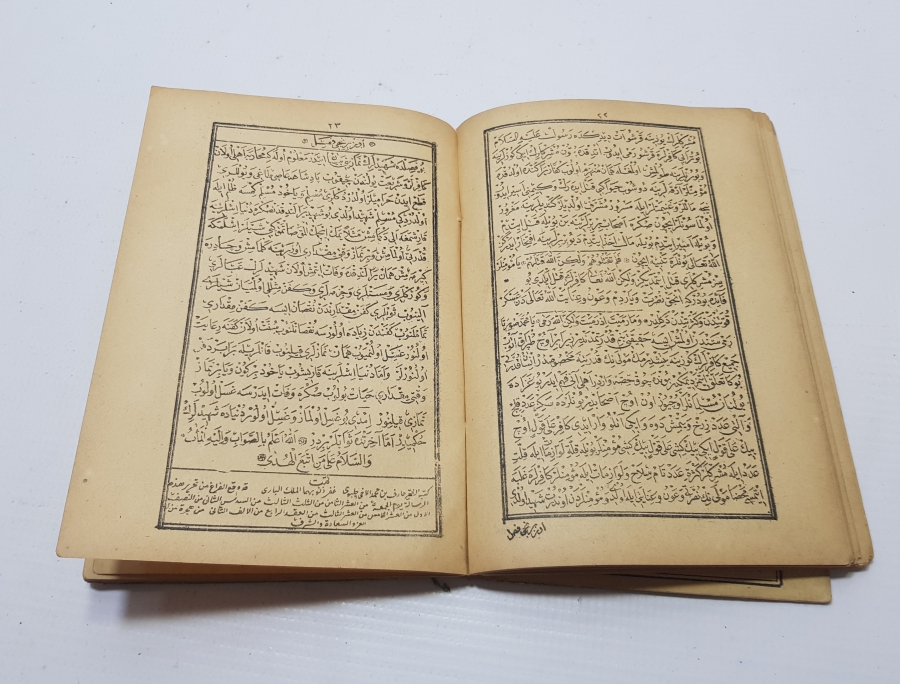 EHLİ SÜNNET MEZHEBİ ÜZERİNE İMAN BEYANI KONULU TAŞ BASKI OSMANLI DÖNEMİ SEYİD RABBANİ RİSALESİ