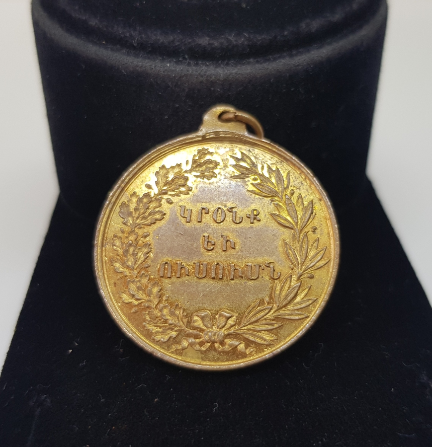 OSMANLI DÖNEMİ ALTIN KAPLAMA ERMENİ PANGALTI MİKİTERYAN LİSESİ MADALYONU