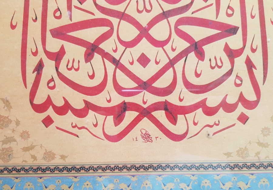 ANTİKA BASKI HAT LEVHA