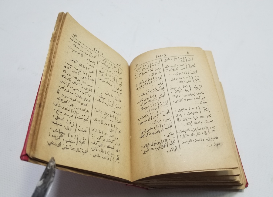 OSMANLI DÖNEMİ NADİR LUGAT-I NACİ