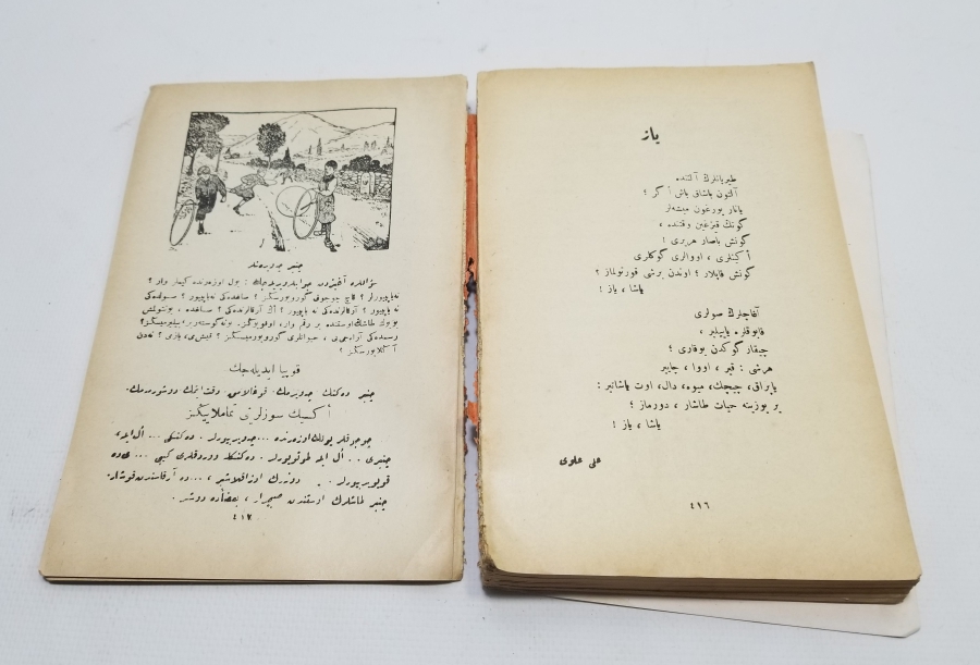 1927 TARİHLİ OSMANLICA ÇOK NADİR HAYAT VE TABİAT DERS KİTABI