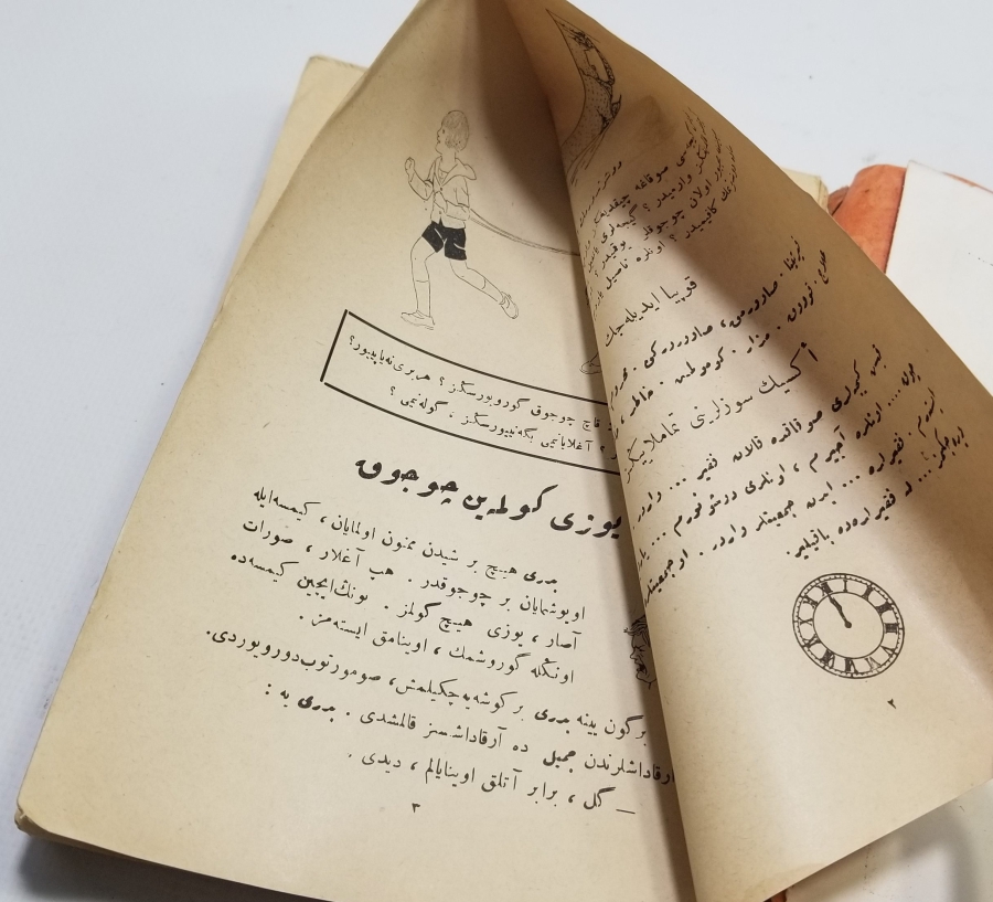 1927 TARİHLİ OSMANLICA ÇOK NADİR HAYAT VE TABİAT DERS KİTABI