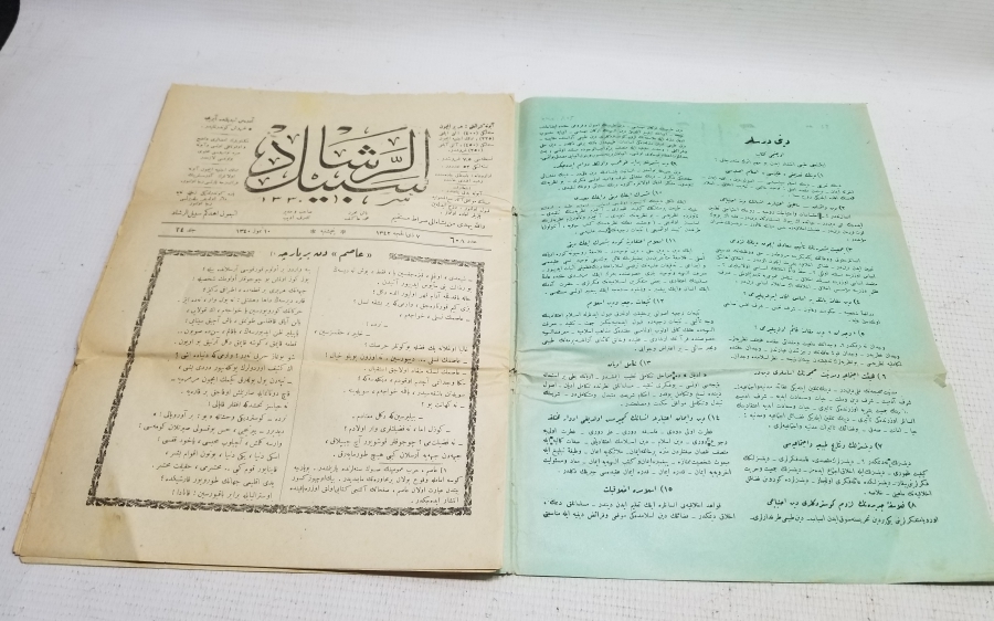 OSMANLICA DERGİ: SEBİLÜRREŞAD