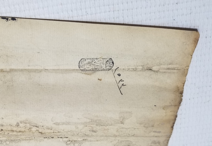 ABDÜLHAMİT HAN DÖNEMİ ÜZERİ TUĞRALI SENED-İ HAKANİ