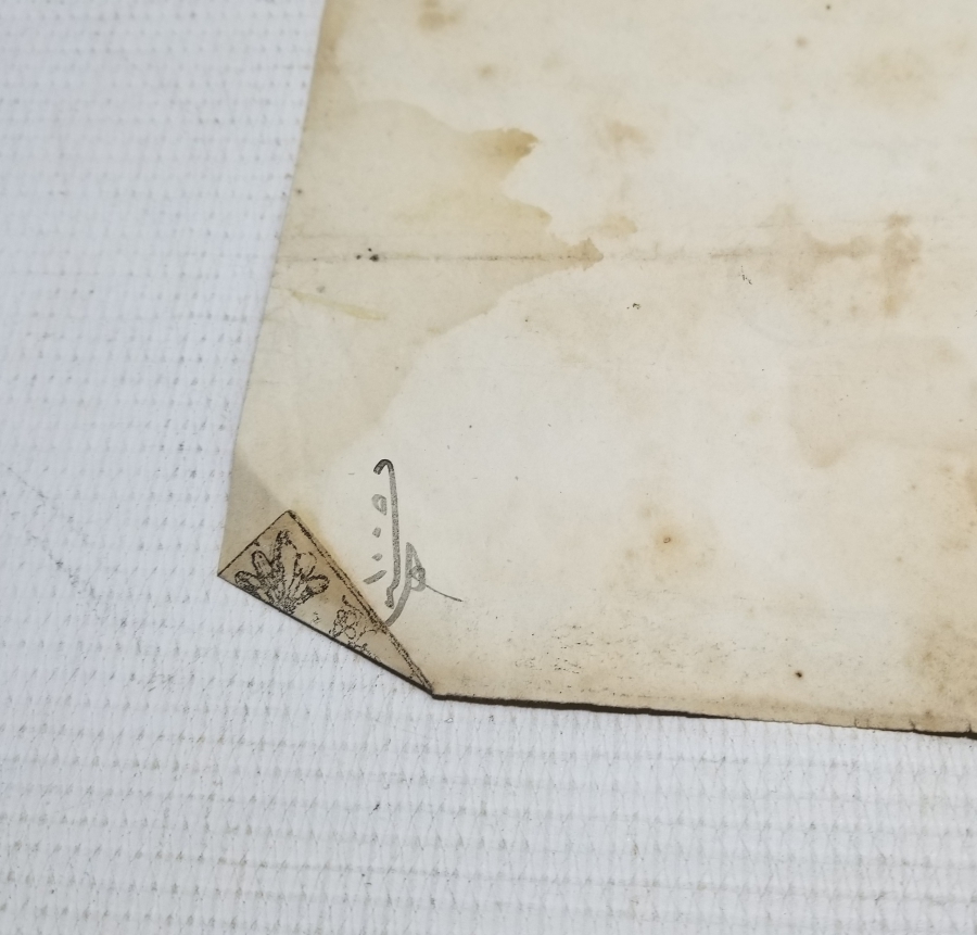 ABDÜLAZİZ HAN DÖNEMİ SARAYDAN VERİLMİŞ EL YAZMA NADİR SENEDİ HAKANİ