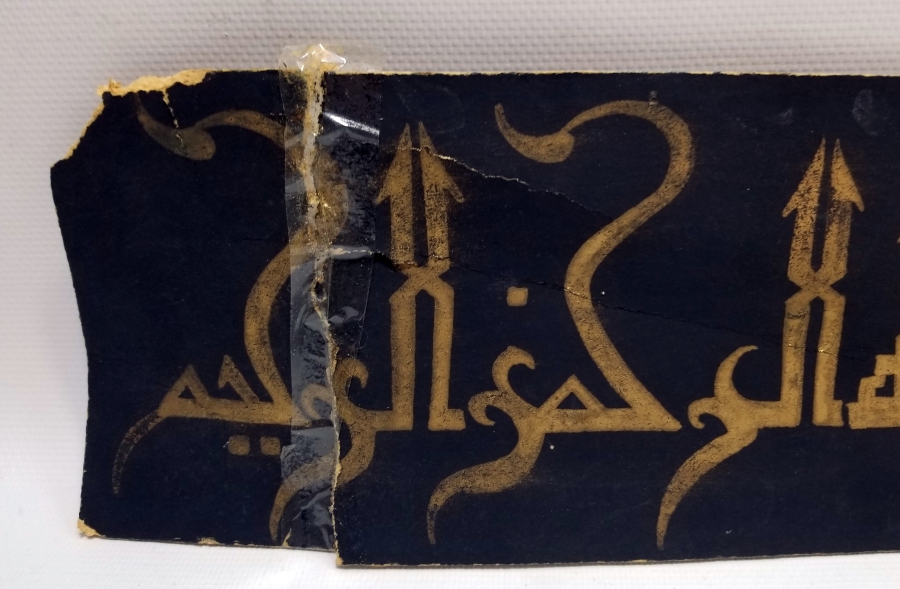 OSMANLI DÖNEMİ KUFİ YAZILI ZERENDUT HAT LEVHA