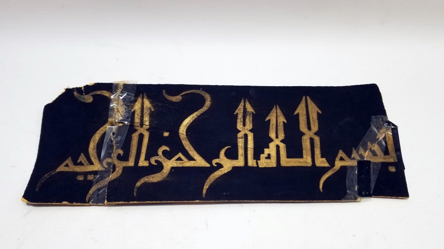 OSMANLI DÖNEMİ KUFİ YAZILI ZERENDUT HAT LEVHA