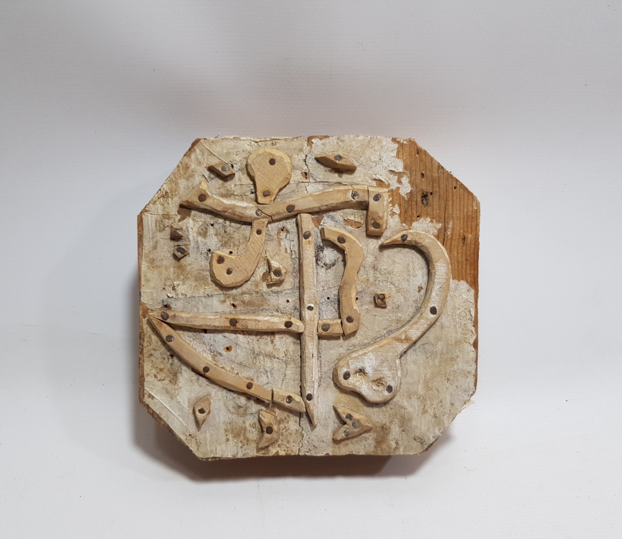 OSMANLI DÖNEMİ ÜZERİ YAZILI HARMAN YERİ YAZISI