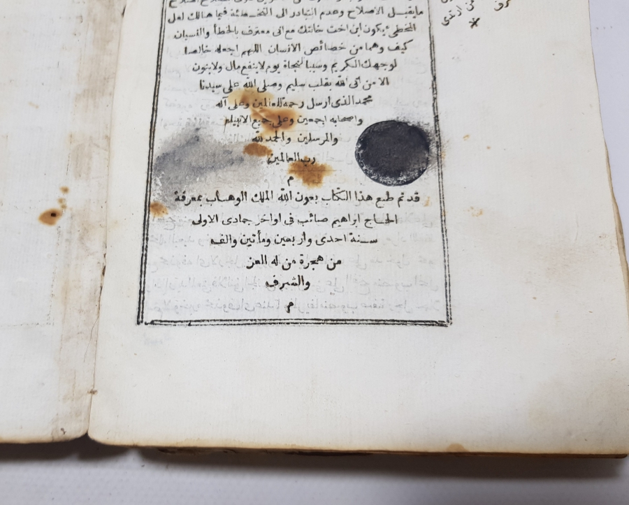 ORİJİNAL DERİ CİLDİNDE MARİB UL İRAB