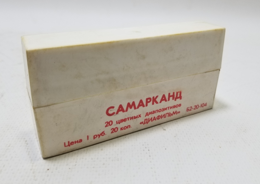 SOVYET YAPIMI ANTİKA FOTOĞRAF SLAYTLARI