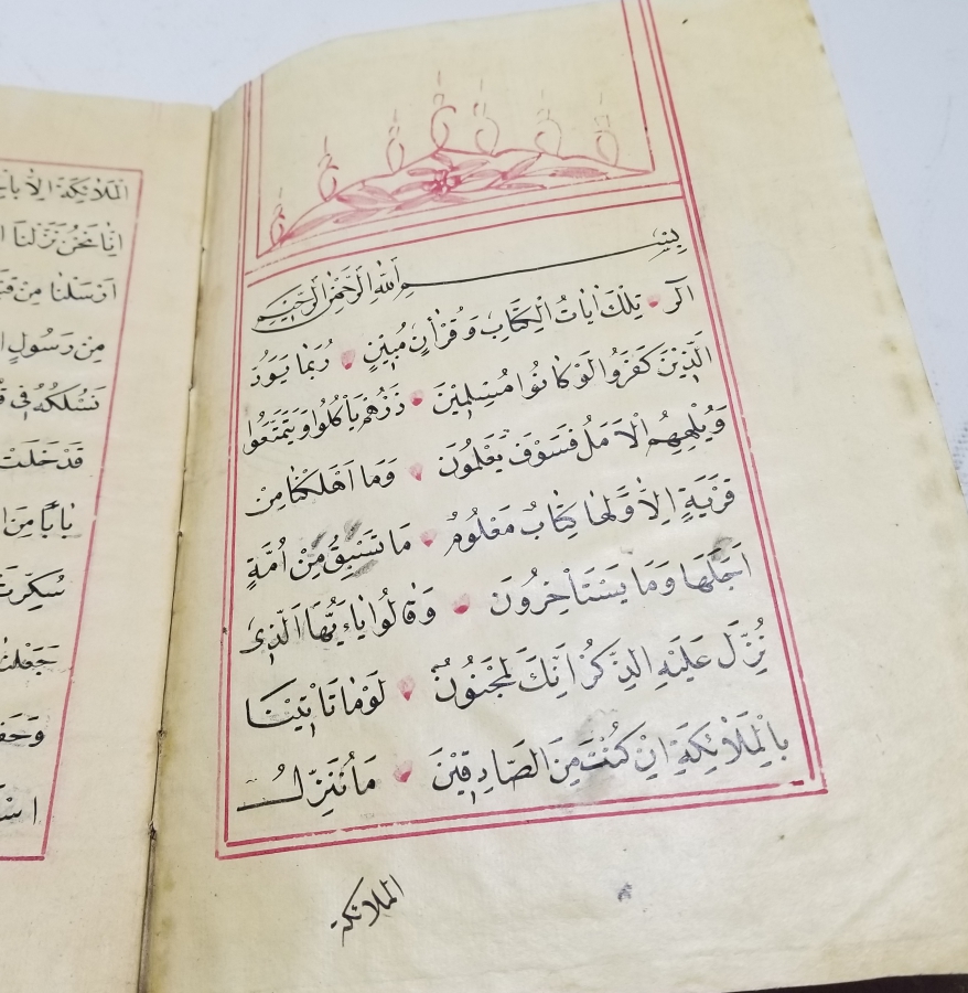 OSMANLI DÖNEMİ EL YAZMA KUR'AN-I KERİM CÜZÜ