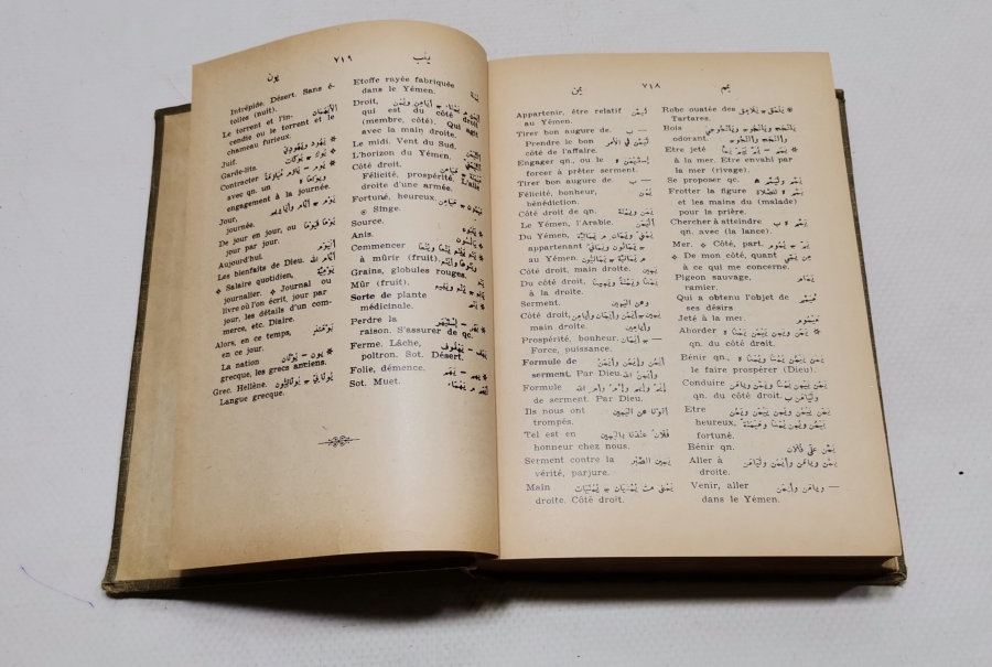 ANTİKA ARAPÇA FRANSIZCA SÖZLÜK
