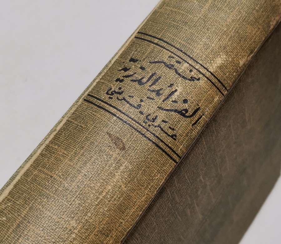 ANTİKA ARAPÇA FRANSIZCA SÖZLÜK