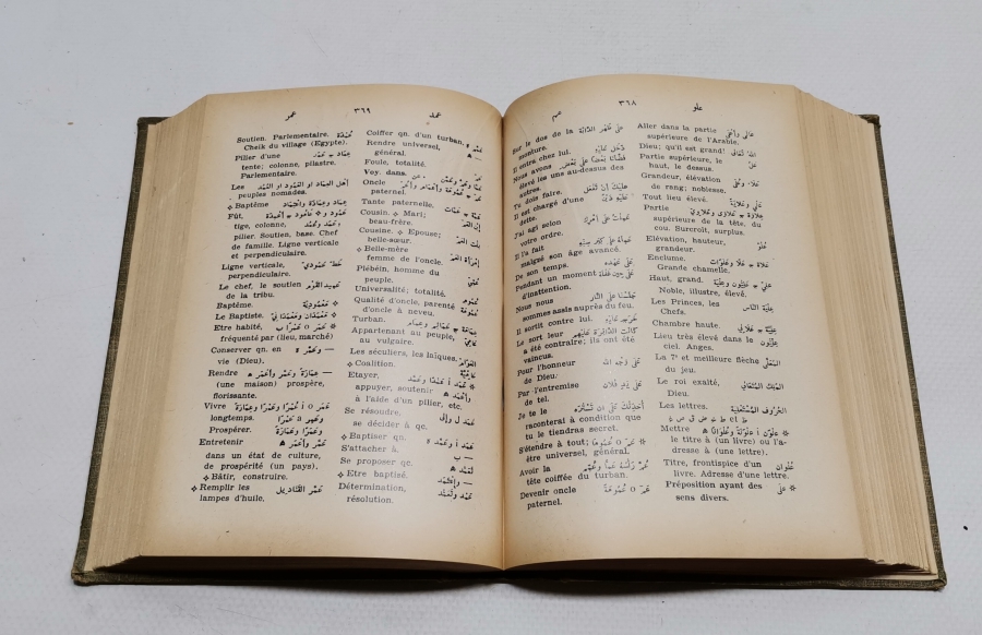 ANTİKA ARAPÇA FRANSIZCA SÖZLÜK