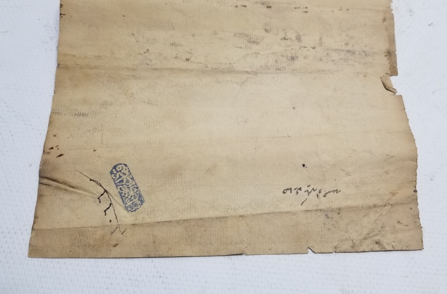 ABDÜLHAMİT HAN DÖNEMİ ÜZERİ TUĞRALI SENED-İ HAKANİ