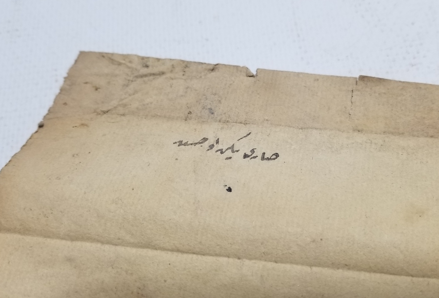 ABDÜLHAMİT HAN DÖNEMİ ÜZERİ TUĞRALI SENED-İ HAKANİ