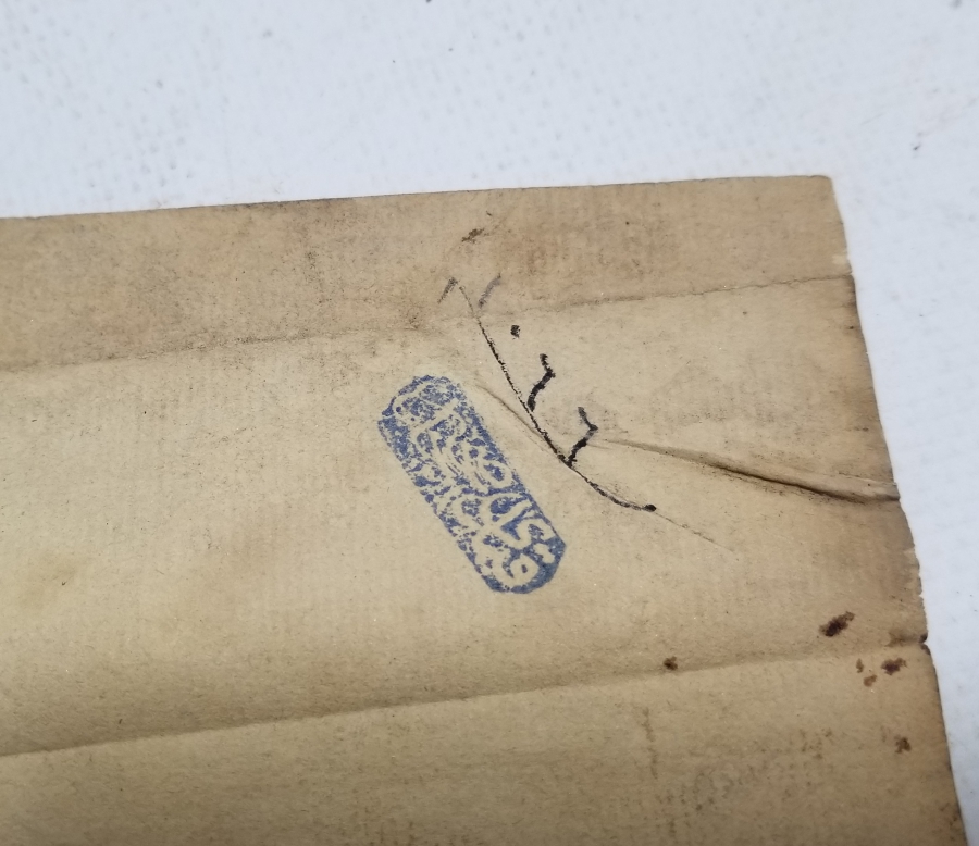 ABDÜLHAMİT HAN DÖNEMİ ÜZERİ TUĞRALI SENED-İ HAKANİ