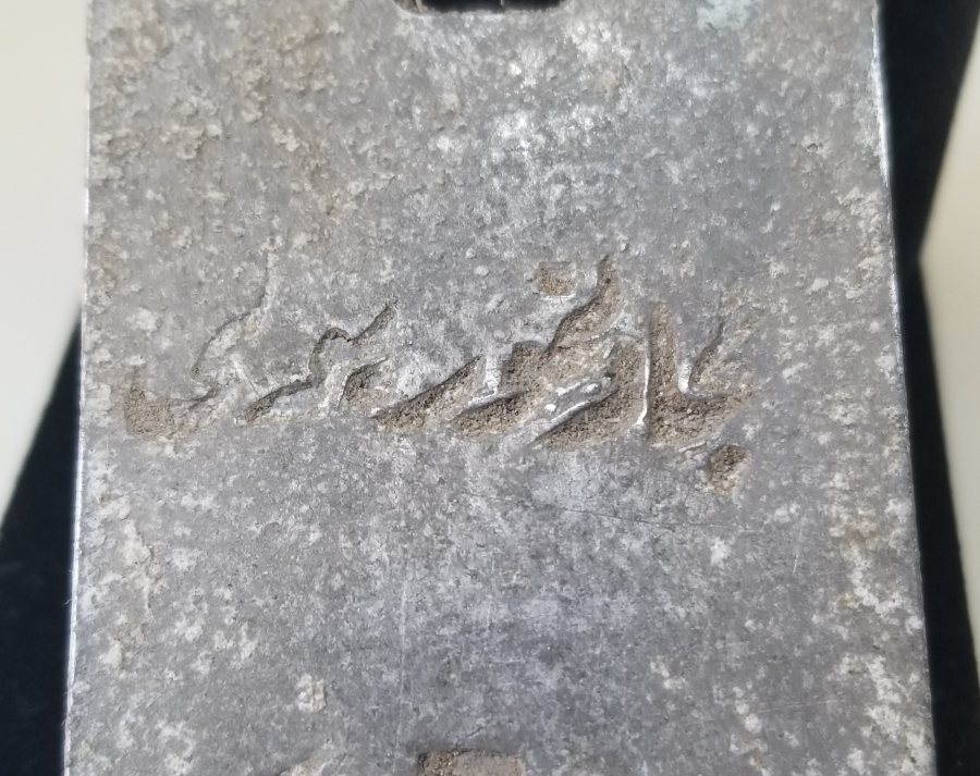 ÜZERİ OSMANLICA HİCAZ DEMİR YOLLARI YAZILI ÇOK NADİR BAVUL ETİKETİ