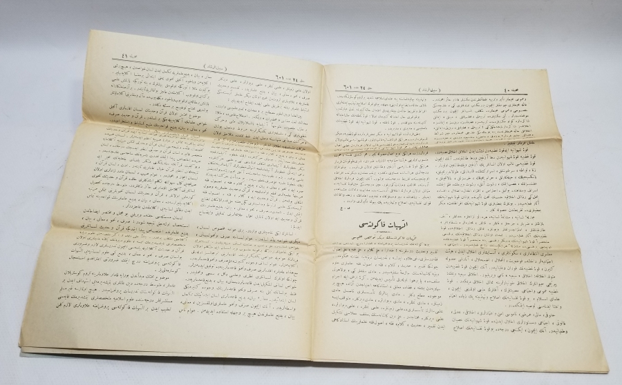 OSMANLICA DERGİ: SEBİLÜRREŞAD