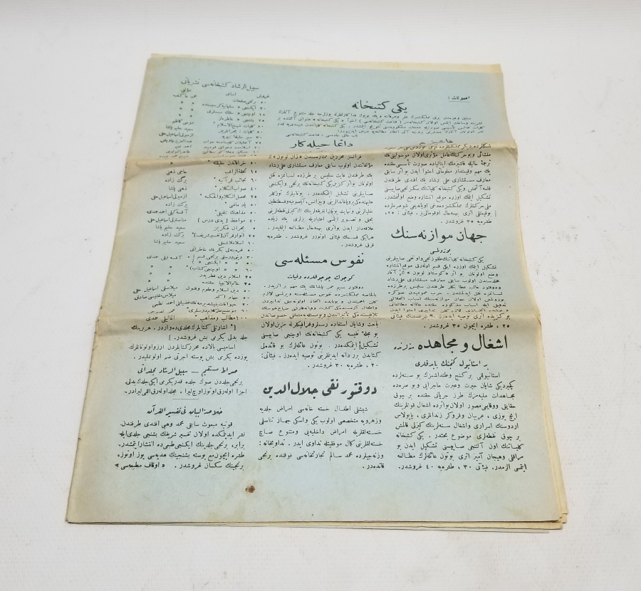 OSMANLICA DERGİ: SEBİLÜRREŞAD