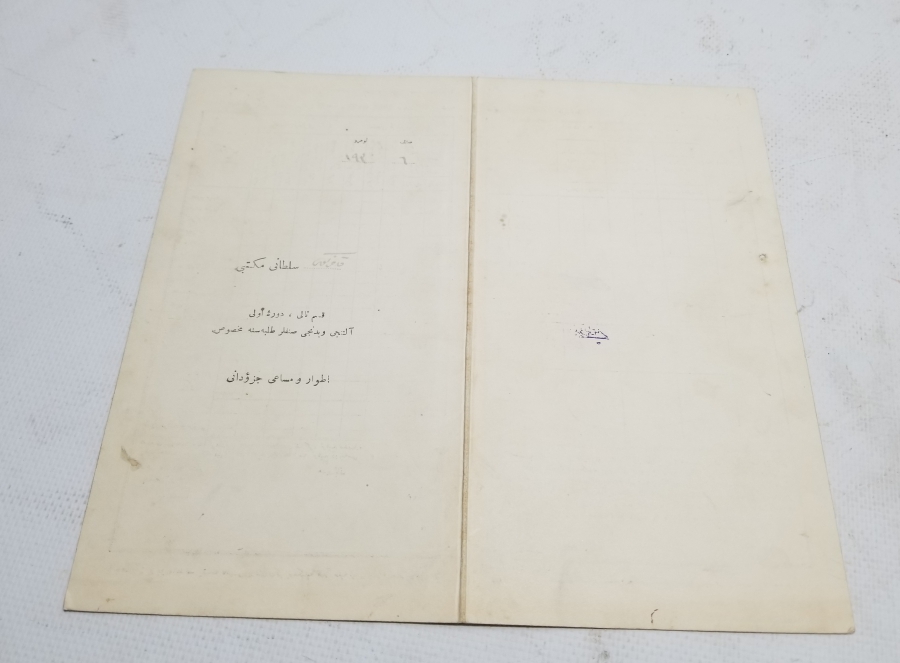 OSMANLI DÖNEMİ NADİR KARNE