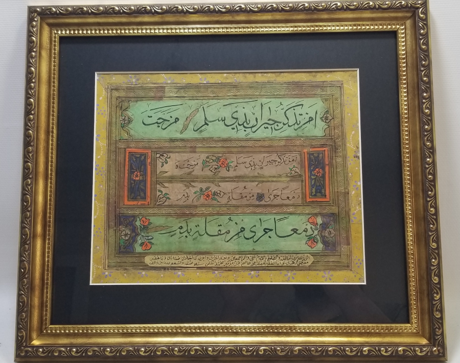 OSMANLI DÖNEMİ EL YAZMA İCAZETNAME