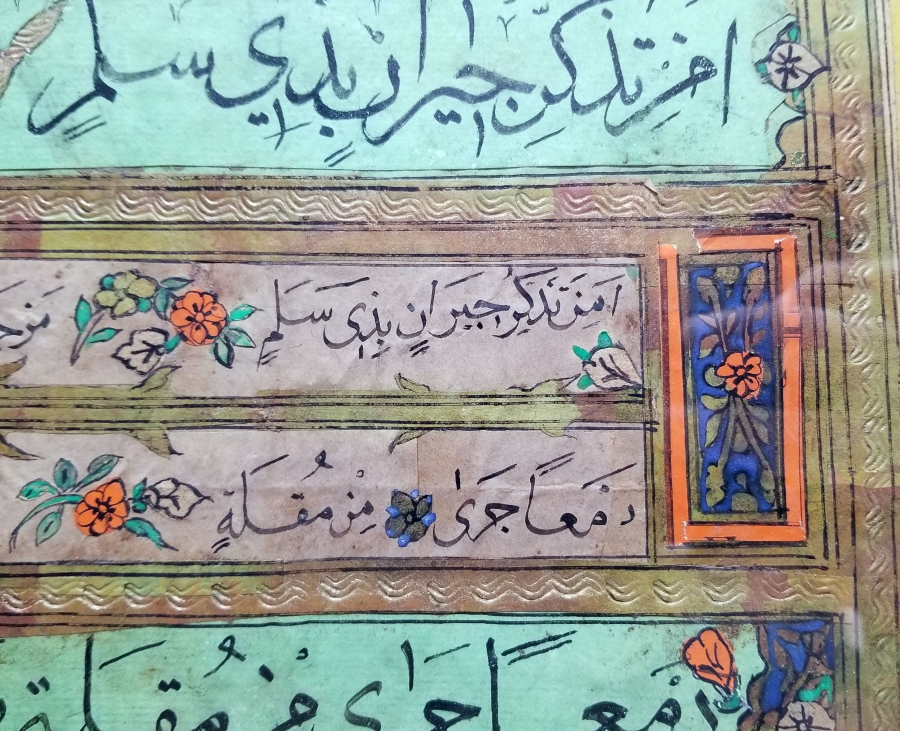 OSMANLI DÖNEMİ EL YAZMA İCAZETNAME