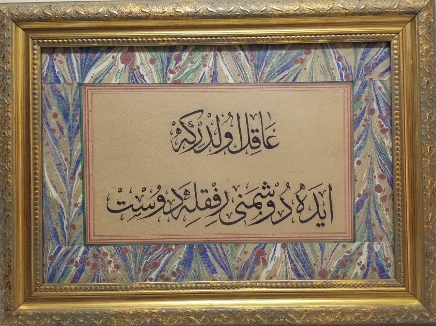 KASTAMONULU MEŞHUR HATTAT MUHİTTİN TANIR'A AİT EL ÇEKME HAT LEVHA