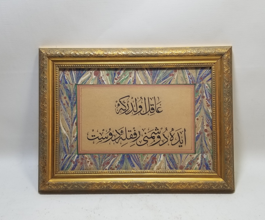 KASTAMONULU MEŞHUR HATTAT MUHİTTİN TANIR'A AİT EL ÇEKME HAT LEVHA