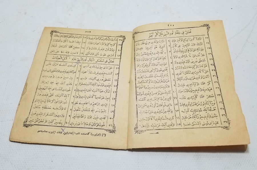 OSMANLI DÖNEMİ BASKI MEVLİD-İ ŞERİF