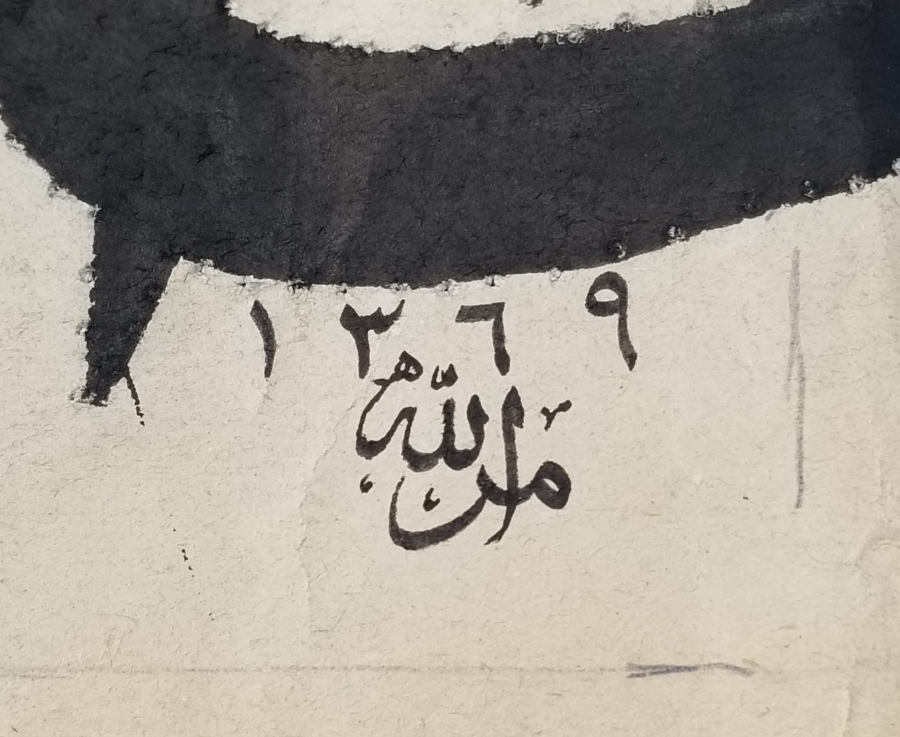 EMRULLAH DEMİRKAYA ÇEKMESİ BÜYÜK BOY AYET-EL KÜRSİ