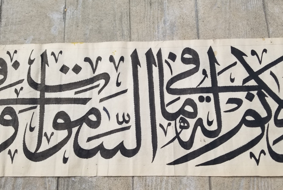 EMRULLAH DEMİRKAYA ÇEKMESİ BÜYÜK BOY AYET-EL KÜRSİ