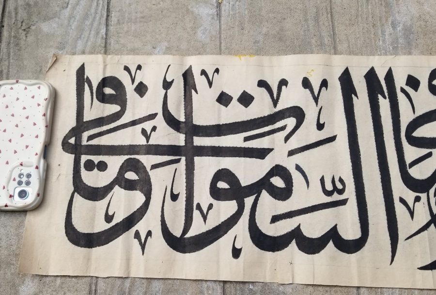 EMRULLAH DEMİRKAYA ÇEKMESİ BÜYÜK BOY AYET-EL KÜRSİ